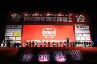 阿拉善展会爆料新闻报道,精彩瞬间与行业动态大揭秘